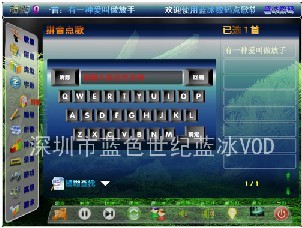 供应太原KTV点歌机电脑点歌机